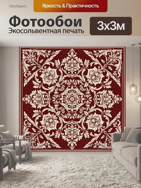Фотообои Винтажный цветочный орнамент бордо