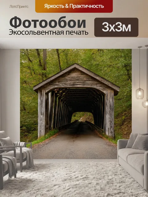 Фотообои мост с уникальными текстурами из старого дерева и камня, расположенный в живописном месте