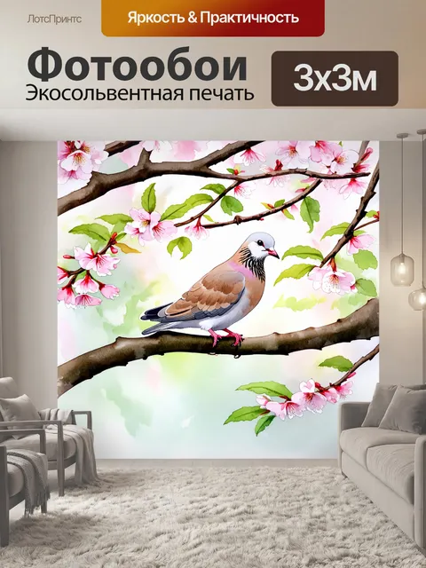 Фотообои одинокий голубь, сидящий на ветке, окружённый нежными цветущими вишнями