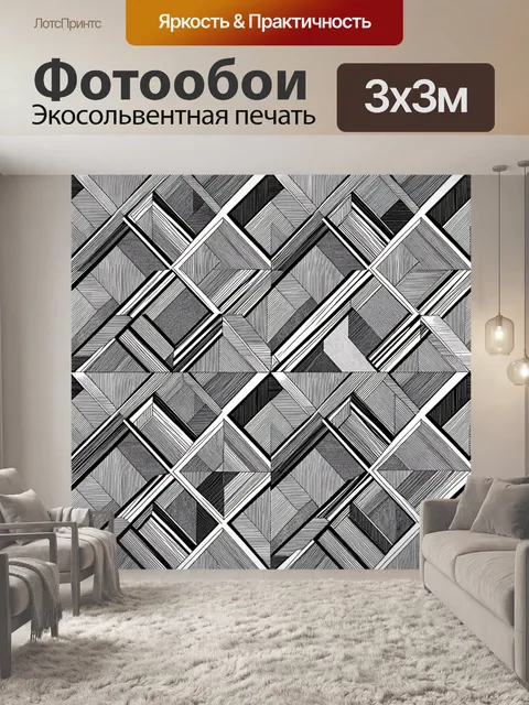 Фотообои Геометрическая мозаика с линейной штриховкой