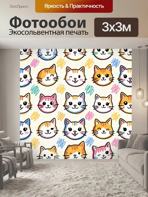 Фотообои Паттерн с милыми котиками