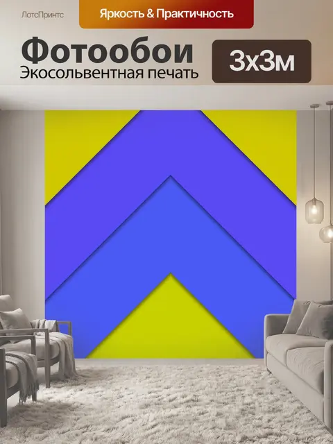 Фотообои Геометрический узор фона неон