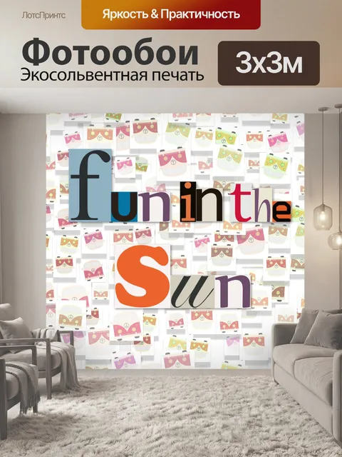 Фотообои Автобус VW Fun на солнце
