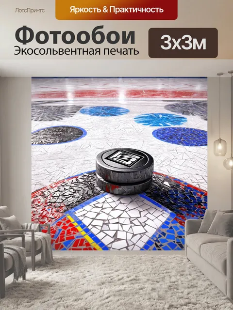 Фотообои грошовые шайбы, создающие мозаичный рисунок на льду, интересная визуальная интерпретация игры