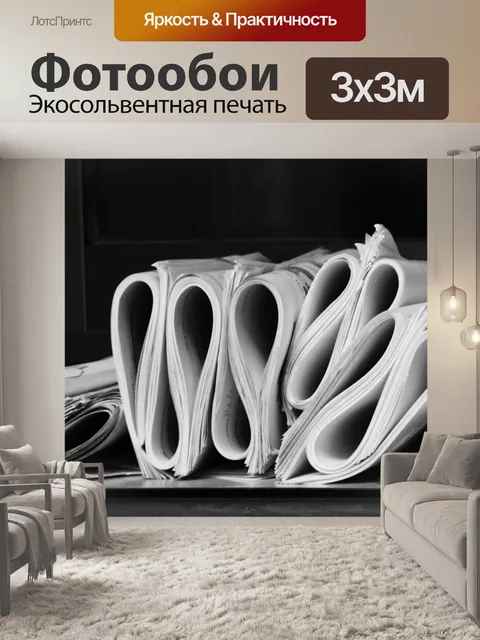 Фотообои Делопроизводство