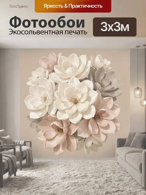 Фотообои Нежные цветы в пастельных тонах