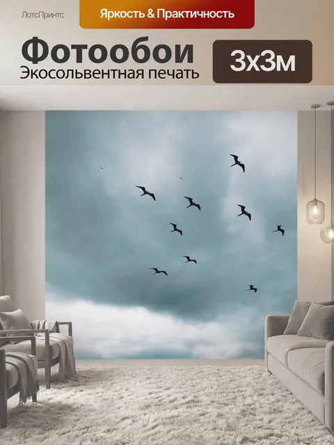 Фотообои Облака