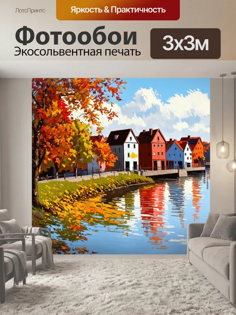 Фотообои осенние листья на набережной реки невы, где старинные дома отражаются в воде, создавая живописный вид