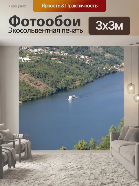 Фотообои Пейзаж