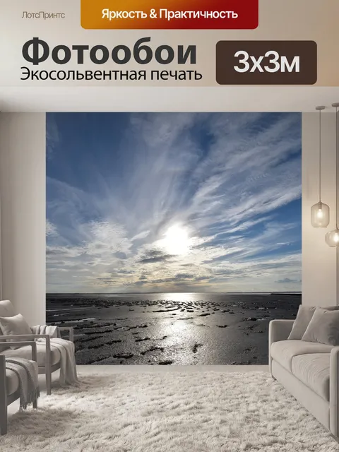 Фотообои Воды