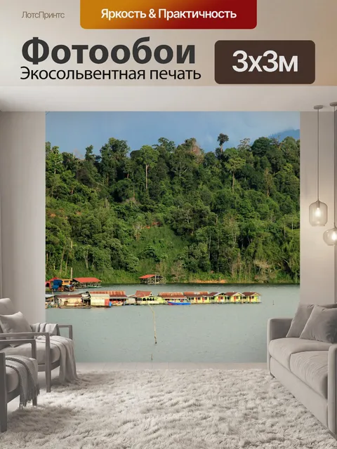 Фотообои Лес