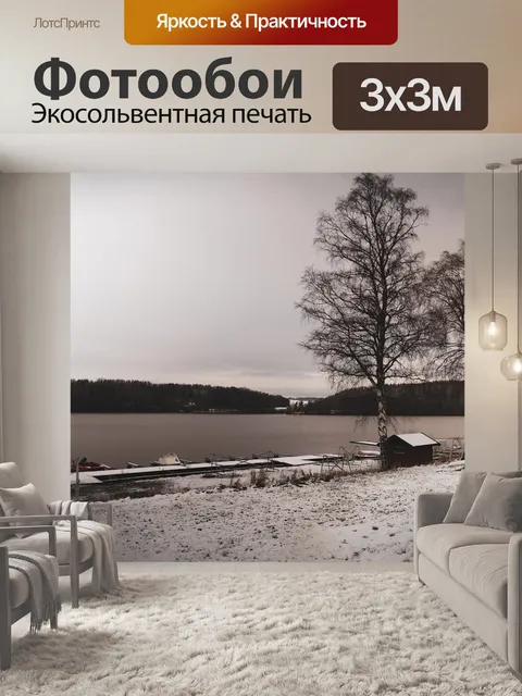 Фотообои Вода