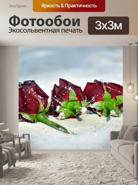 Фотообои Розы