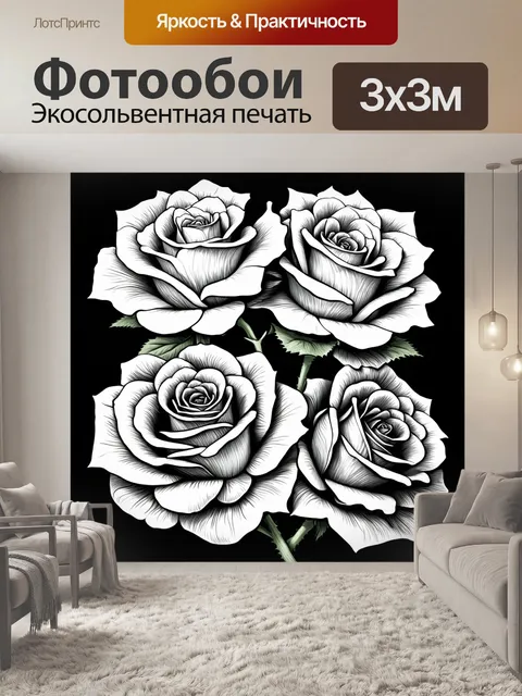 Фотообои розы в стиле рисунка карандашом, яркий contraste с черным фоном, эффектный визуальный шуруп