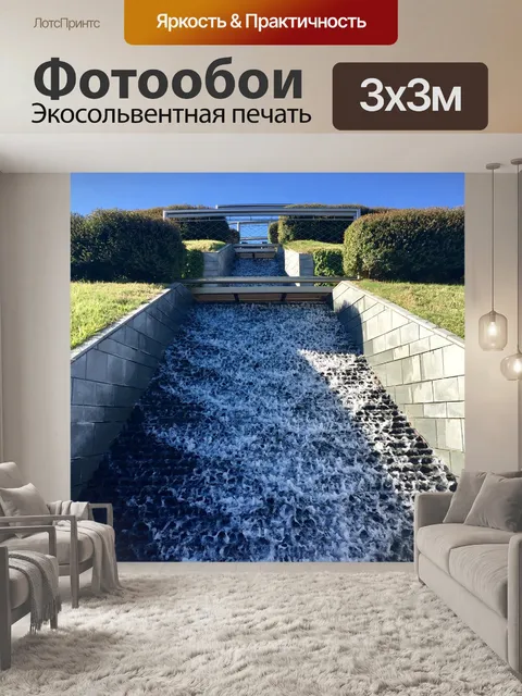 Фотообои Водопад