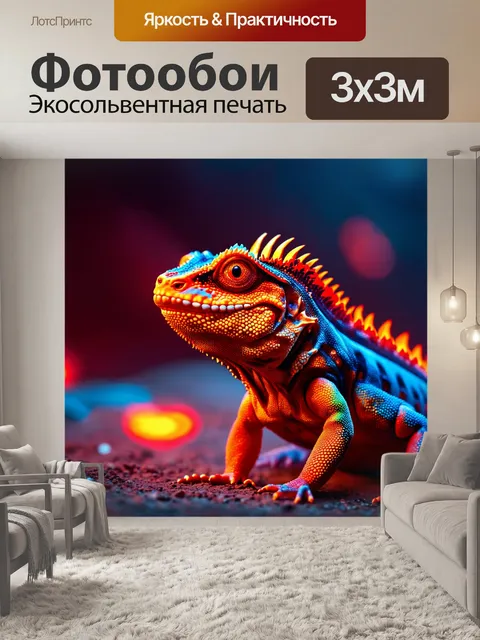 Фотообои животные в стиле киберпанк, огненные ящерицы с яркими красными и синими градиентами
