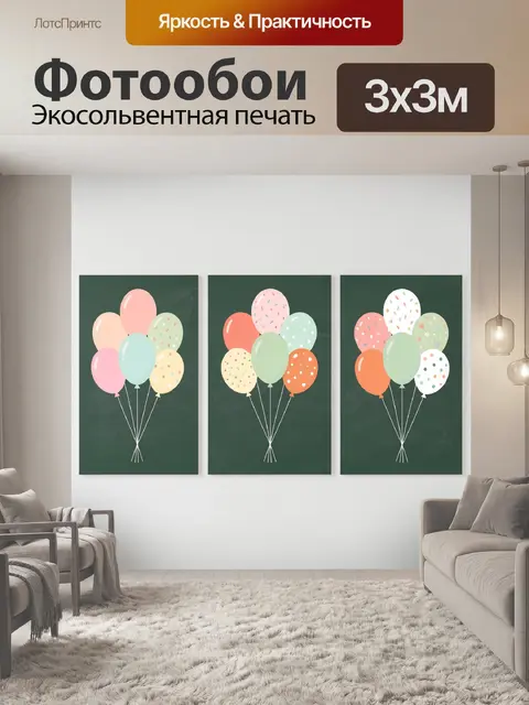 Фотообои Пастельные воздушные шары