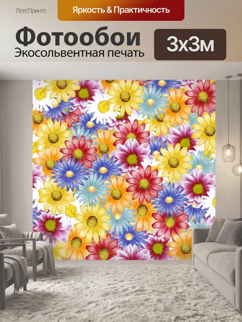 Фотообои Цветы