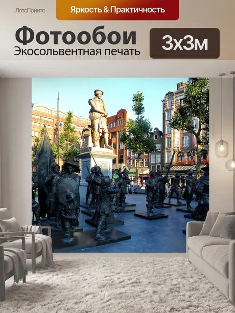 Фотообои Город