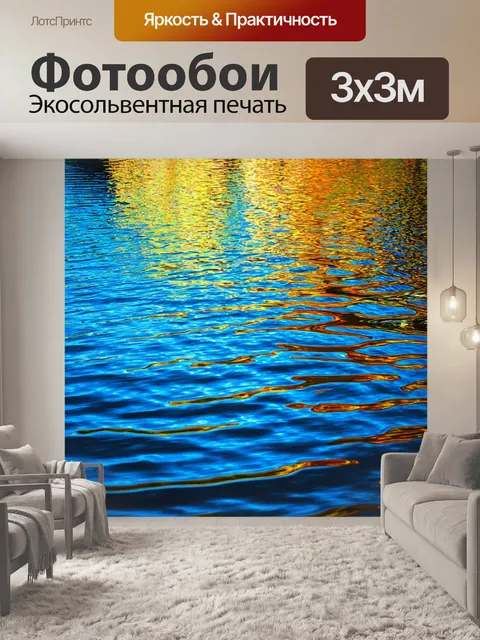 Фотообои абстракция в стиле кинематографический