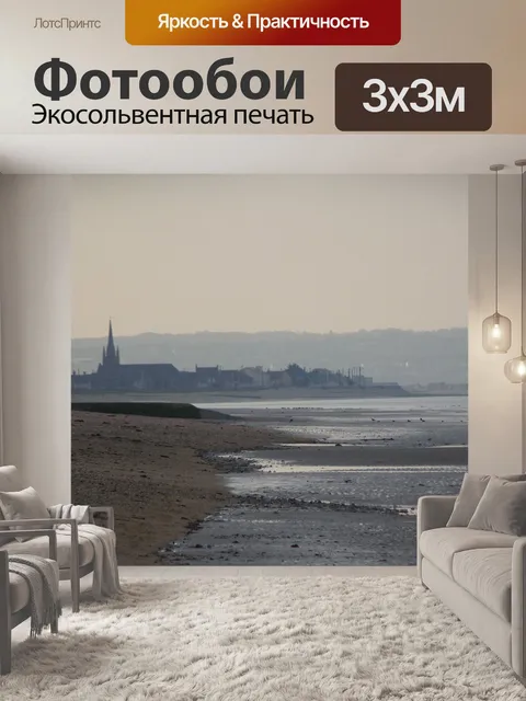 Фотообои Франция