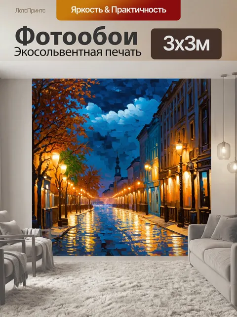 Фотообои ночь в саратове на фоне старинной архитектуры, обрамленной яркими огнями