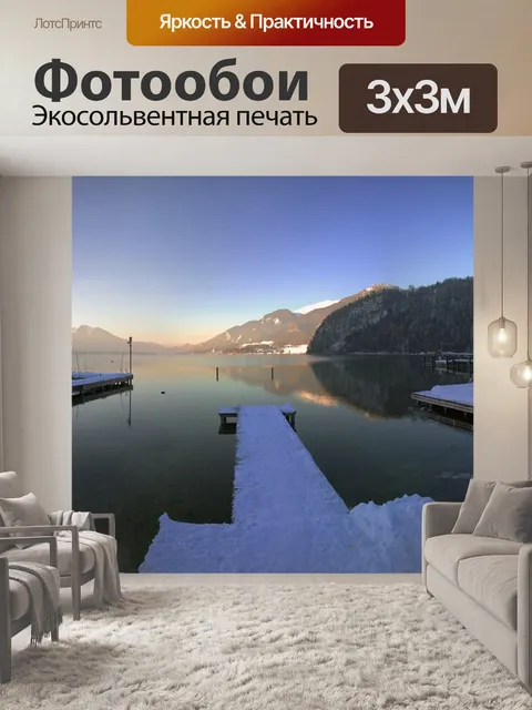 Фотообои Воды