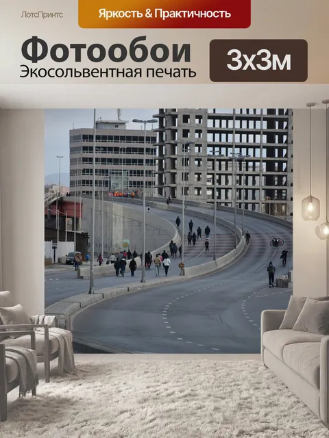 Фотообои Город