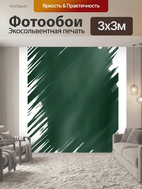 Фотообои Грязь