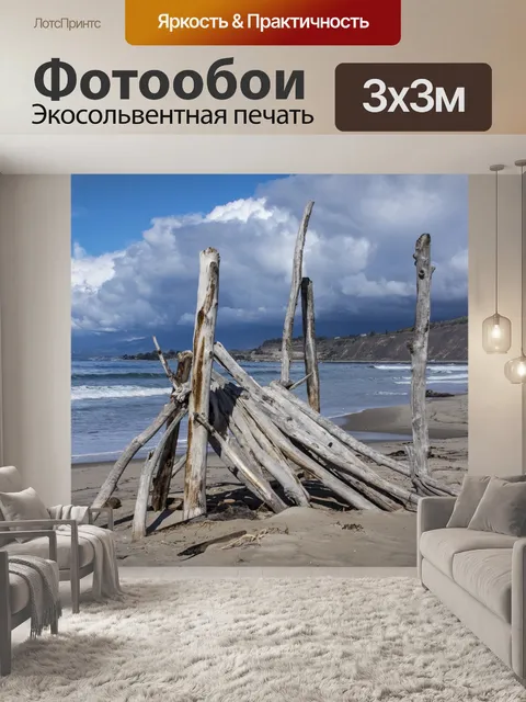 Фотообои коряги тройник пописать