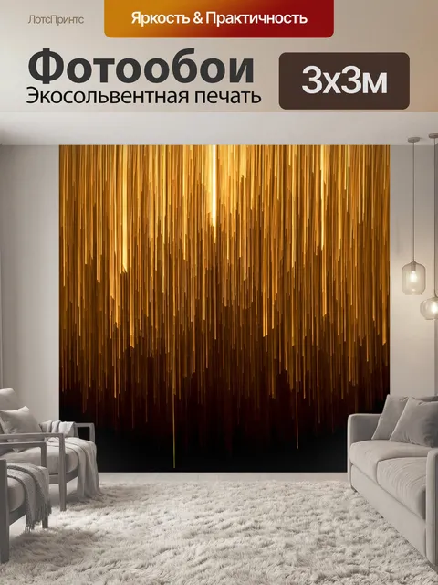 Фотообои Бизнес