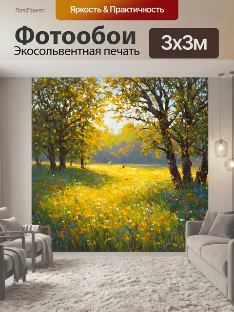 Фотообои охота переносят в знойный летний день, когда солнечные лучи пробивают листву деревьев