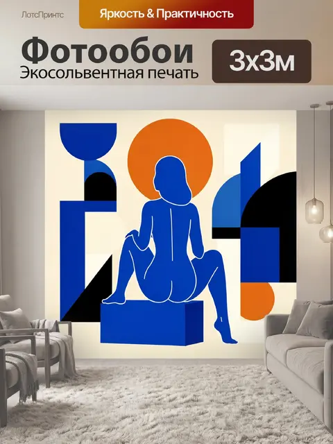 Фотообои Абстрактная фигура на геометрическом фоне