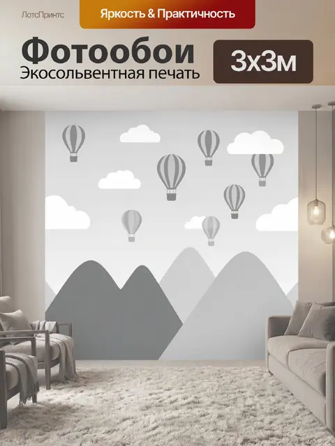 300 × 300 см · Экосольвентная печать