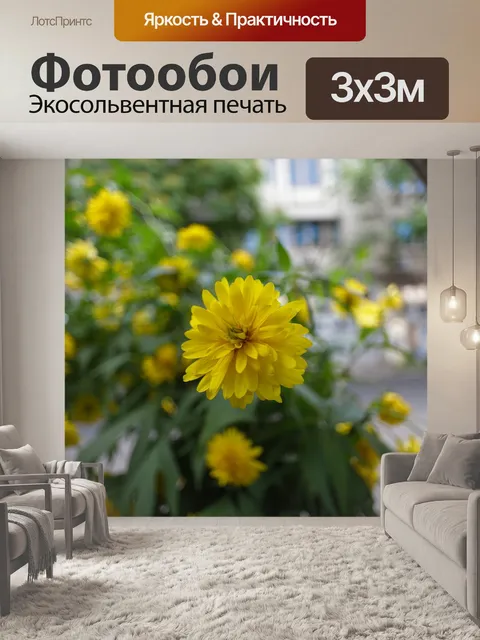 Фотообои Цветок