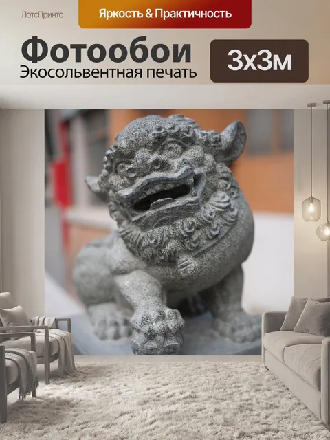 Фотообои Гонконг