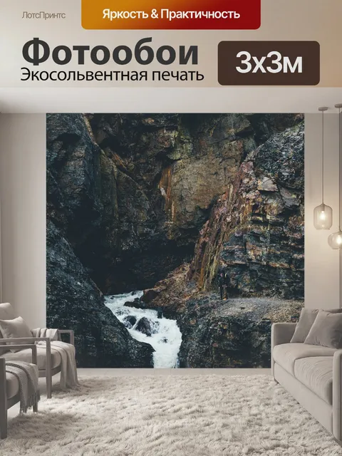 Фотообои Гора