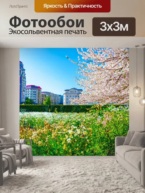 Фотообои промт: панорама белгорода среди весенних цветов, здания гармонично вписываются в зелень садов