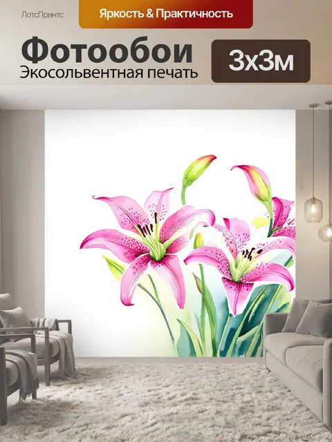 Фотообои Мягкие акварельные цветы лилии с нежными розовыми лепестками