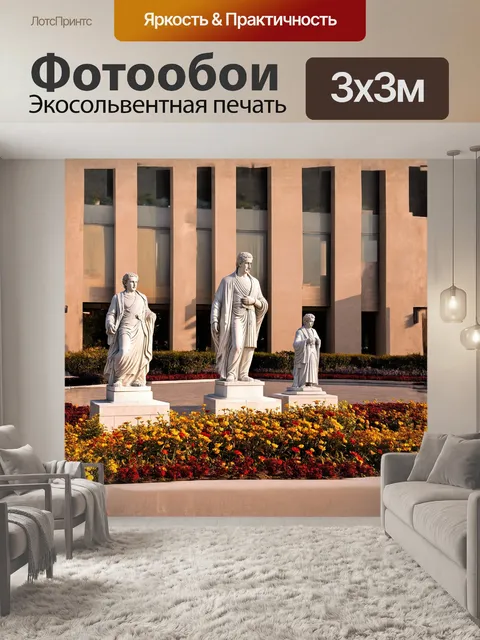 Фотообои в этом изображении внимание сосредоточено на статуях, установленных перед фасадом мфц в дагестане