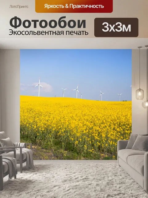 Фотообои Цветы