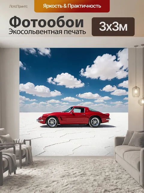 Фотообои Красный ретро автомобиль в пустыне