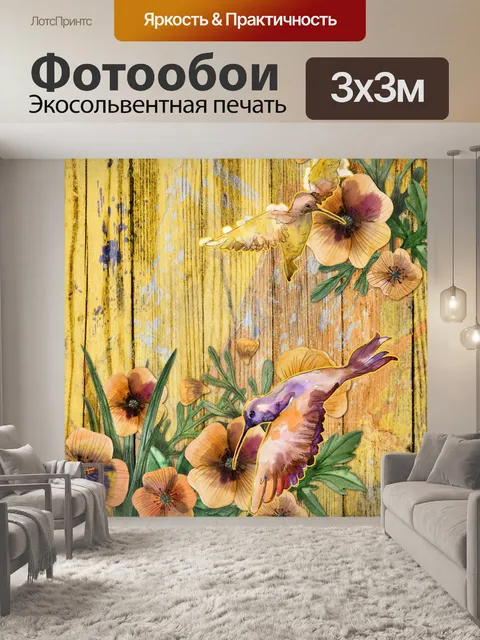 Фотообои колибри цветочная акварель