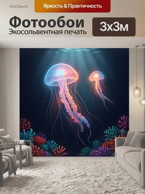Фотообои Светящиеся медузы в море