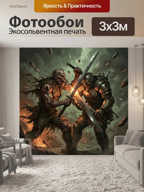 300 × 300 см · Экосольвентная печать