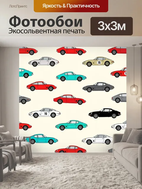 Фотообои Ретро спорткары в паттерне
