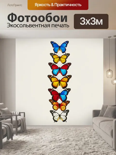 Фотообои Вертикальная композиция ярких бабочек