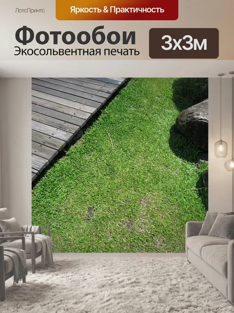 Фотообои Сад