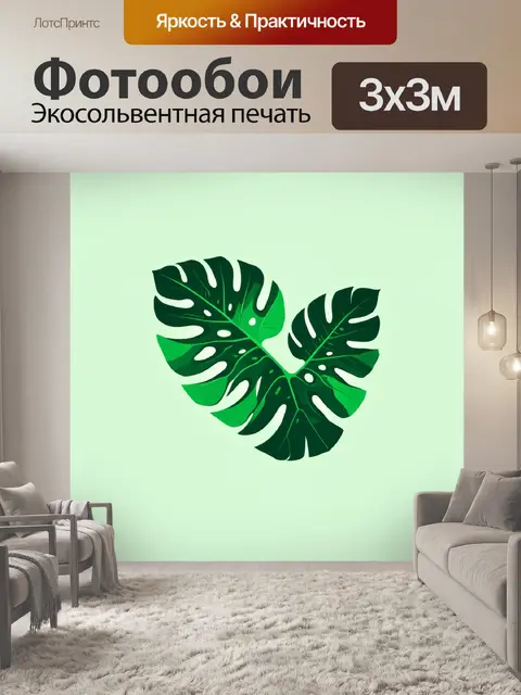 Фотообои строгая графическая работа с геометрическими формами, представляющими листья монстеры