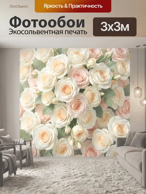 Фотообои Нежные розы пастельных оттенков